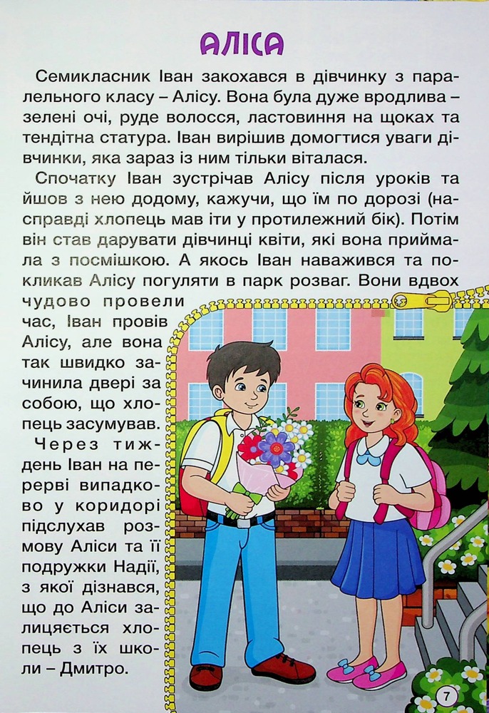 Книга Школярик. Рішення за тобою. Блакитна. Фото 9