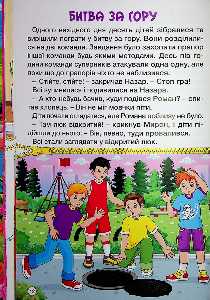 Книга Школярик. Рішення за тобою. Блакитна. Фото 14