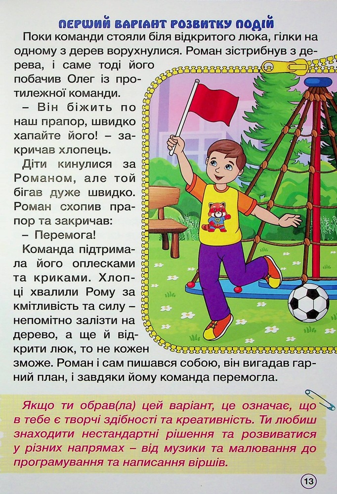 Книга Школярик. Рішення за тобою. Блакитна. Фото 15