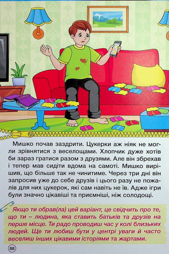 Книга Школярик. Рішення за тобою. Блакитна. Фото 16