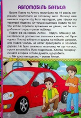 Книга Школярик. Рішення за тобою. Блакитна. Фото 4