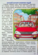 Книга Школярик. Рішення за тобою. Блакитна. Фото 5