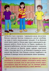 Книга Школярик. Рішення за тобою. Блакитна. Фото 6