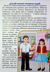 Книга Школярик. Рішення за тобою. Блакитна. Фото 7
