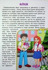 Книга Школярик. Рішення за тобою. Блакитна. Фото 9