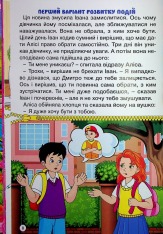 Книга Школярик. Рішення за тобою. Блакитна. Фото 10