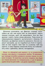 Книга Школярик. Рішення за тобою. Блакитна. Фото 11
