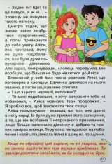 Книга Школярик. Рішення за тобою. Блакитна. Фото 13