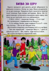 Книга Школярик. Рішення за тобою. Блакитна. Фото 14