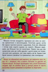 Книга Школярик. Рішення за тобою. Блакитна. Фото 16
