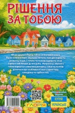 Книга Школярик. Рішення за тобою. Блакитна. Фото 2