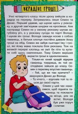 Книга Школярик. Шкільні історії. Жовта. Фото 4