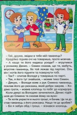 Книга Школярик. Шкільні історії. Жовта. Фото 5