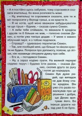 Книга Школярик. Шкільні історії. Жовта. Фото 6