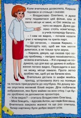 Книга Школярик. Шкільні історії. Жовта. Фото 8