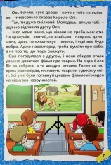 Книга Школярик. Шкільні історії. Жовта. Фото 9