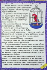 Книга Школярик. Шкільні історії. Жовта. Фото 11