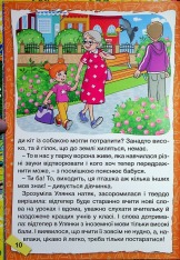 Книга Школярик. Шкільні історії. Жовта. Фото 12