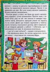 Книга Школярик. Шкільні історії. Жовта. Фото 14