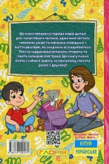 Книга Школярик. Шкільні історії. Жовта. Фото 2