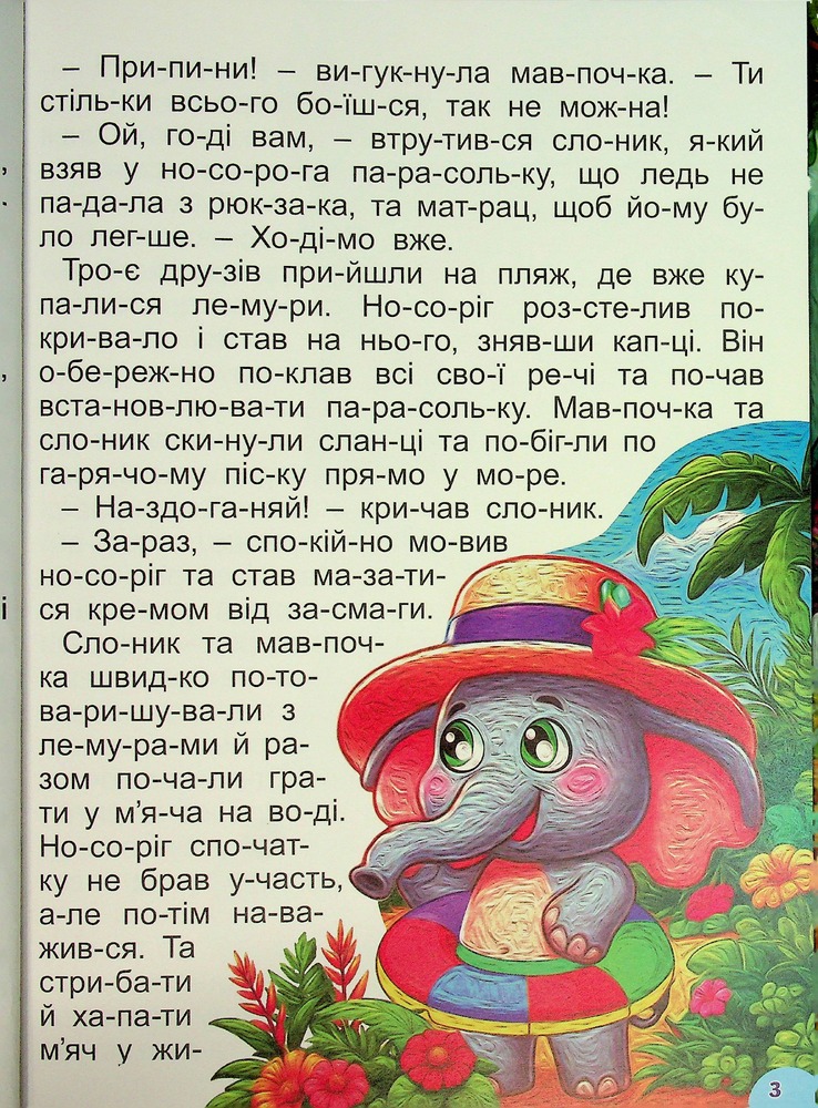 Книга Чарівні казки (великий формат). Фото 6