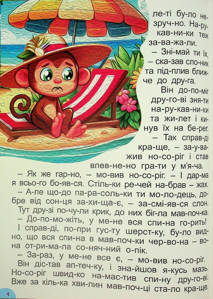 Книга Чарівні казки (великий формат). Фото 7