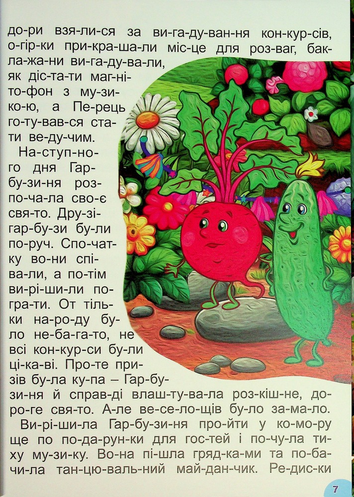 Книга Чарівні казки (великий формат). Фото 10