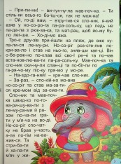 Книга Чарівні казки (великий формат). Фото 6