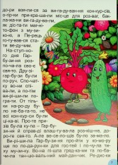 Книга Чарівні казки (великий формат). Фото 10