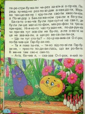 Книга Чарівні казки (великий формат). Фото 11