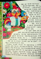 Книга Чарівні казки (великий формат). Фото 16