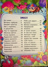 Книга Чарівні казки (великий формат). Фото 22
