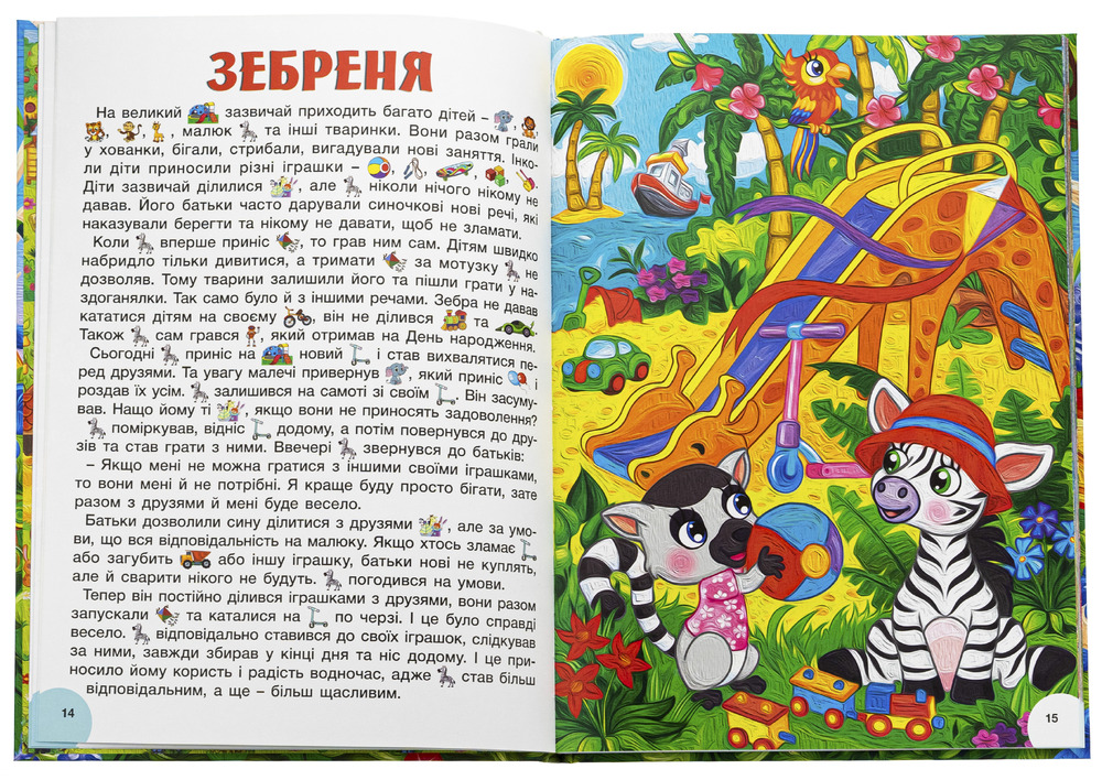 Книга Яскраві казки (великий формат) . Фото 3
