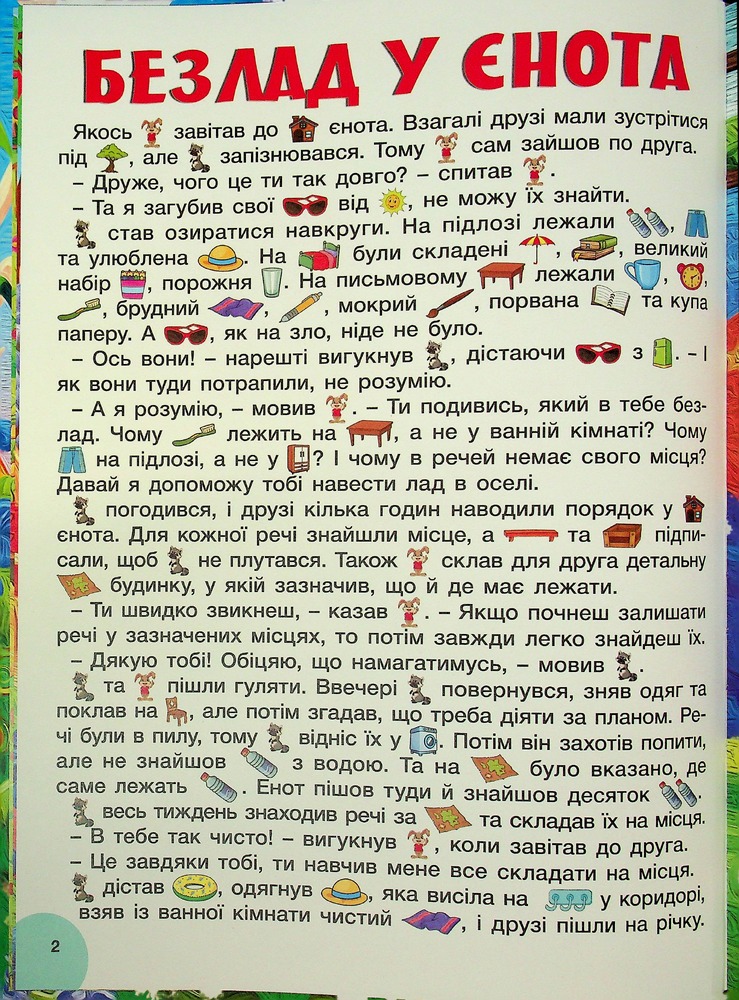 Книга Яскраві казки (великий формат) . Фото 5