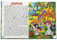 Книга Яскраві казки (великий формат) . Фото 3