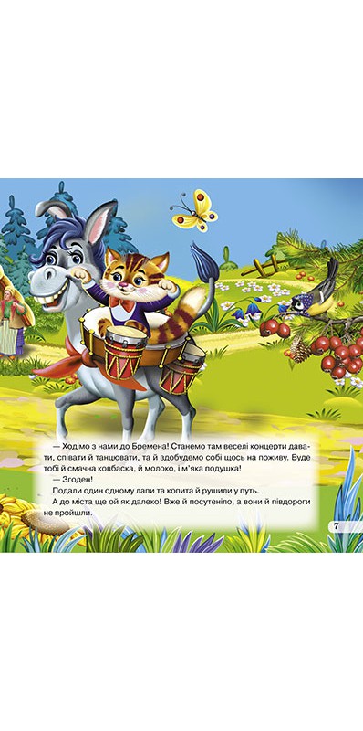 Книга Світ казок. Бременські музики. Фото 7