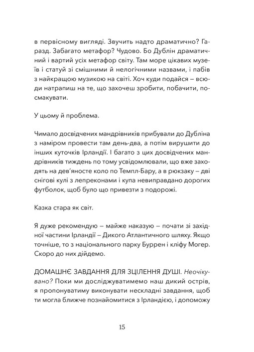 Книга Кохання та удача - Дженна Еванс Велч. Фото 3