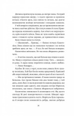 Книга Одного разу розбите серце. Книга 1 - Стефані Ґарбер. Фото 12