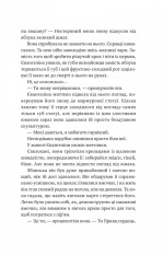 Книга Одного разу розбите серце. Книга 1 - Стефані Ґарбер. Фото 15