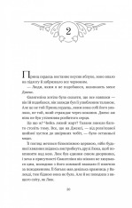 Книга Одного разу розбите серце. Книга 1 - Стефані Ґарбер. Фото 16