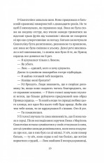 Книга Одного разу розбите серце. Книга 1 - Стефані Ґарбер. Фото 19