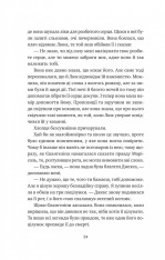 Книга Одного разу розбите серце. Книга 1 - Стефані Ґарбер. Фото 20