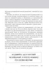 Книга Правила всього. Повна запорука успіху та щастя в усьому, що має значення - Річард Темплар. Фото 8
