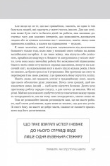 Книга Правила всього. Повна запорука успіху та щастя в усьому, що має значення - Річард Темплар. Фото 6