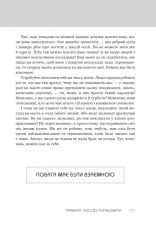 Книга Правила всього. Повна запорука успіху та щастя в усьому, що має значення - Річард Темплар. Фото 10