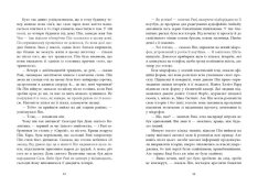 Книга Хороша дівчинка, зіпсована кров - Голлі Джексон. Фото 4