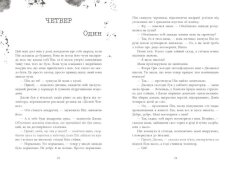 Книга Хороша дівчинка, зіпсована кров - Голлі Джексон. Фото 9