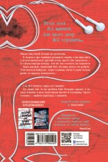 Книга Хороша дівчинка, зіпсована кров - Голлі Джексон. Фото 2