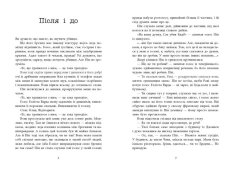 Книга Хороша дівчинка, зіпсована кров - Голлі Джексон. Фото 3