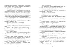 Книга Хороша дівчинка, зіпсована кров - Голлі Джексон. Фото 5